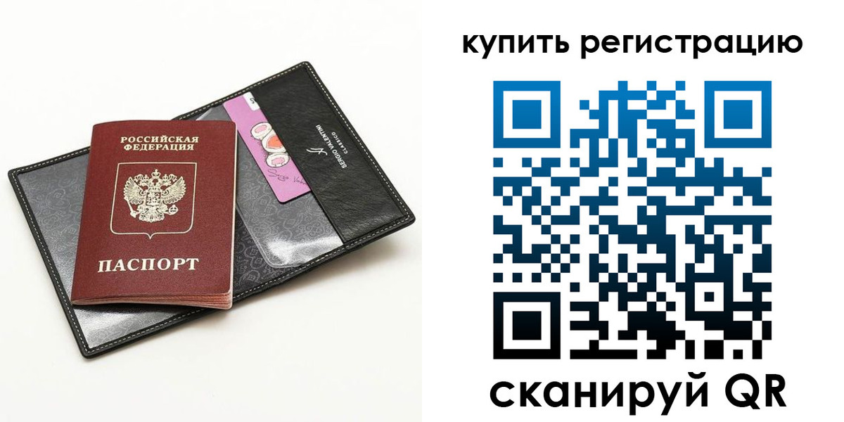 временная регистрация для всех в Ульяновской области