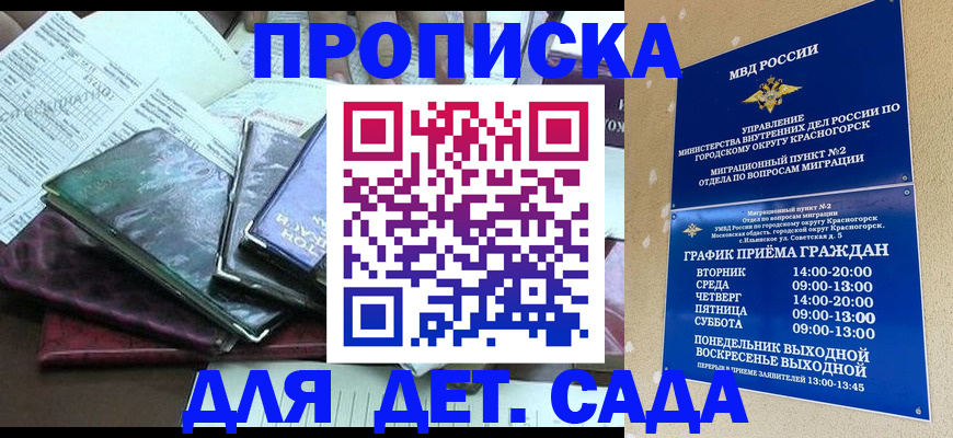 прописка иностранных граждан в Ульяновской области
