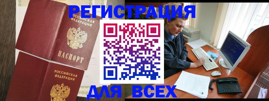 прописка для работы в Ульяновской области