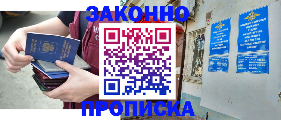 временная регистрация адрес в Ульяновской области