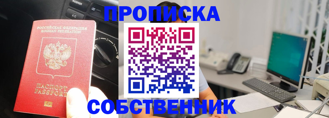 прописка в квартире в Ульяновской области