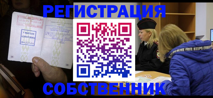 прописка регистрация в Ульяновской области