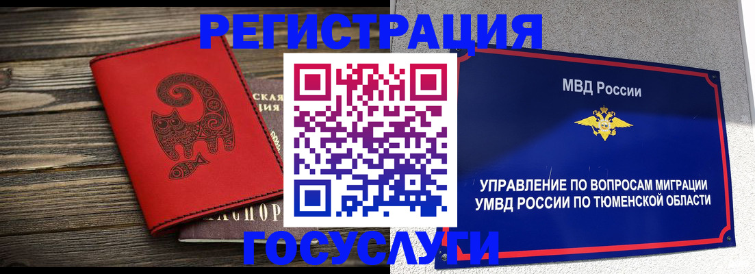 временная регистрация купить в Ульяновской области