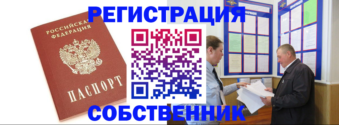 прописка для кредита в Ульяновской области